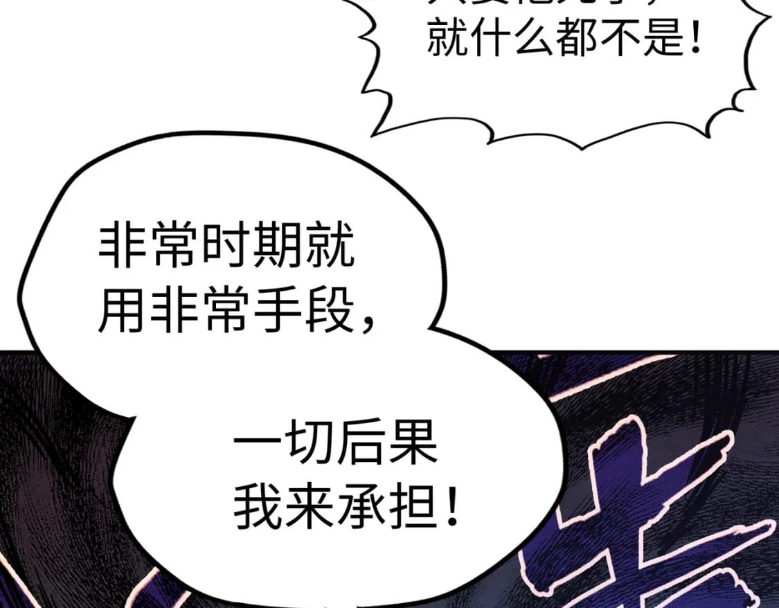 第36话 晋爵55
