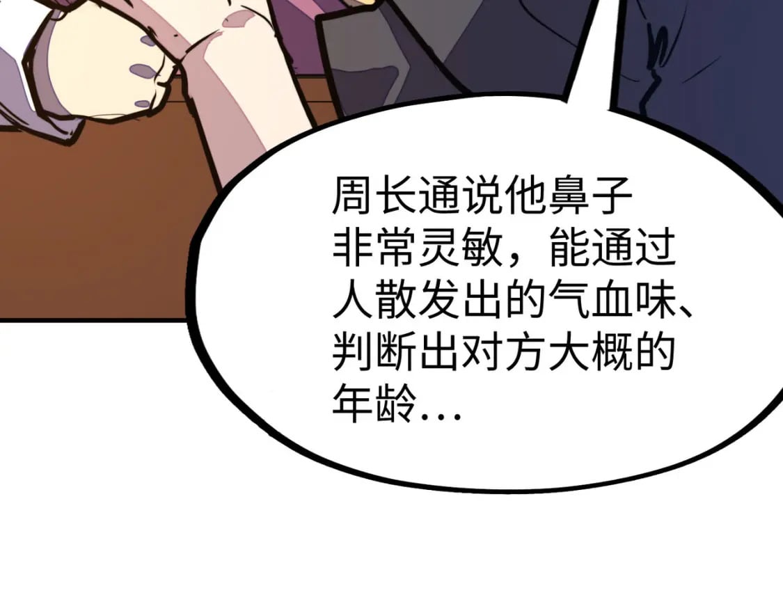 第40话 帖子112
