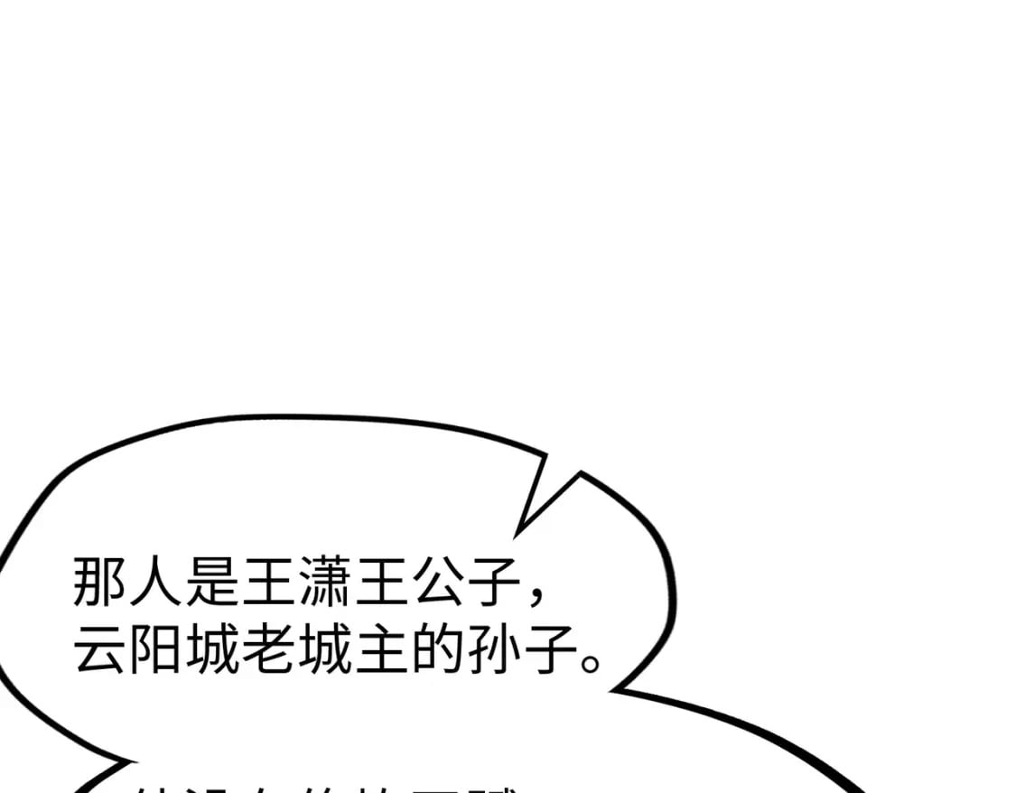第11话 少年，吃药吗？49