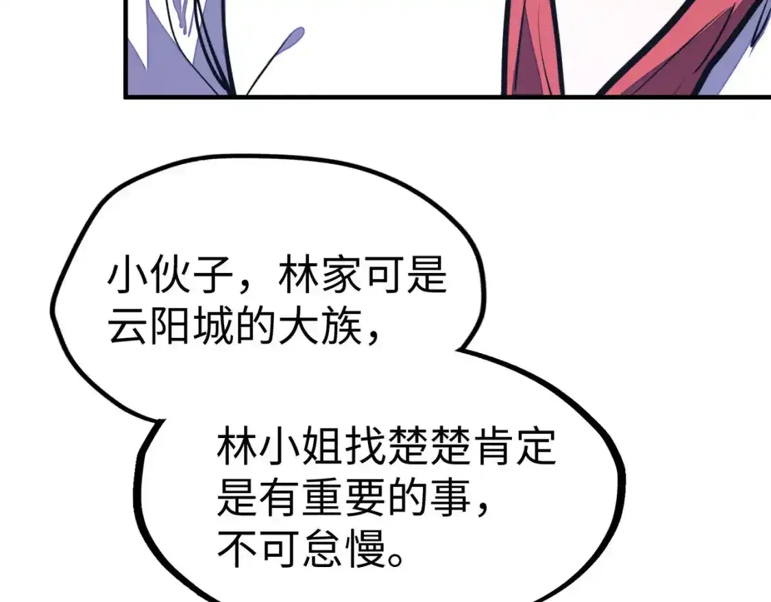 第34话 林家来人125