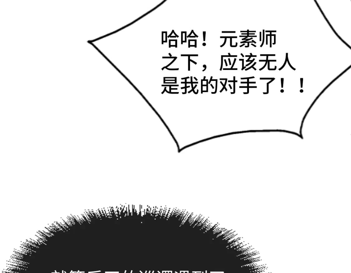 第5话 冰系觉醒！34