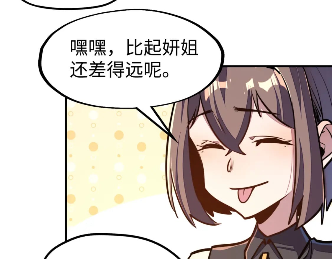 第38话 副城主来了132
