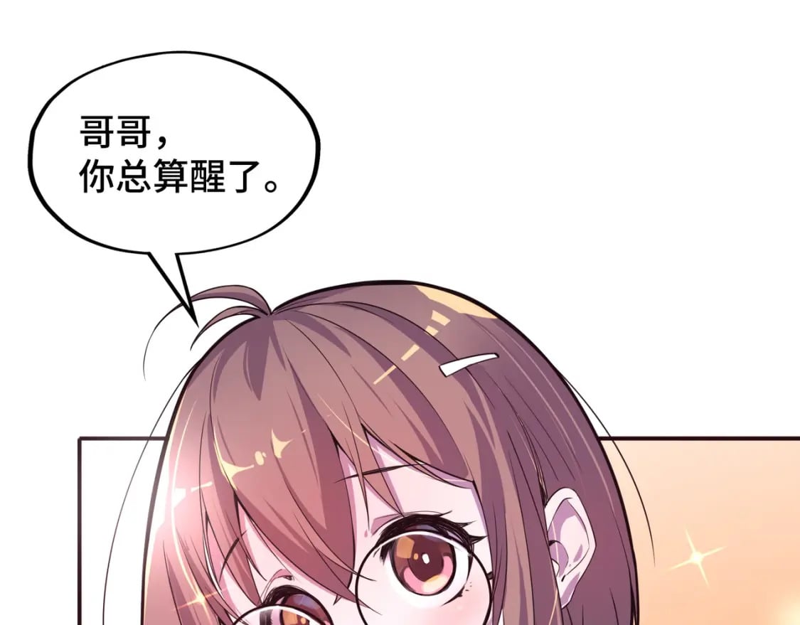 第1话 穿越了！12