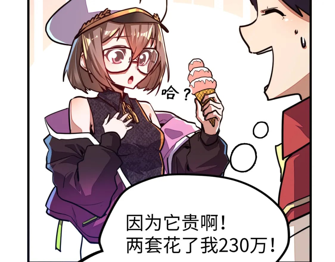 第11话 少年，吃药吗？15