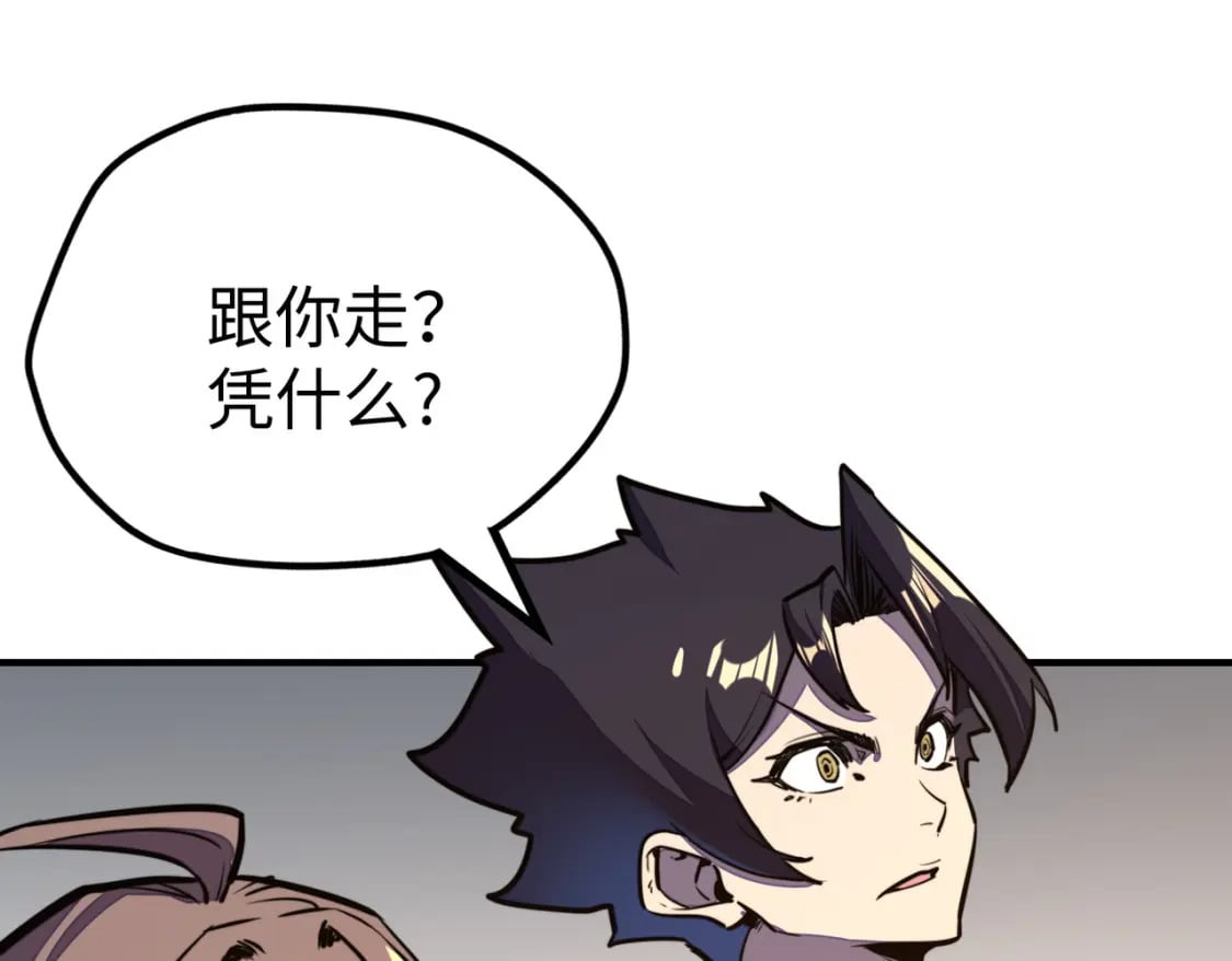 第37话 跟我走！69
