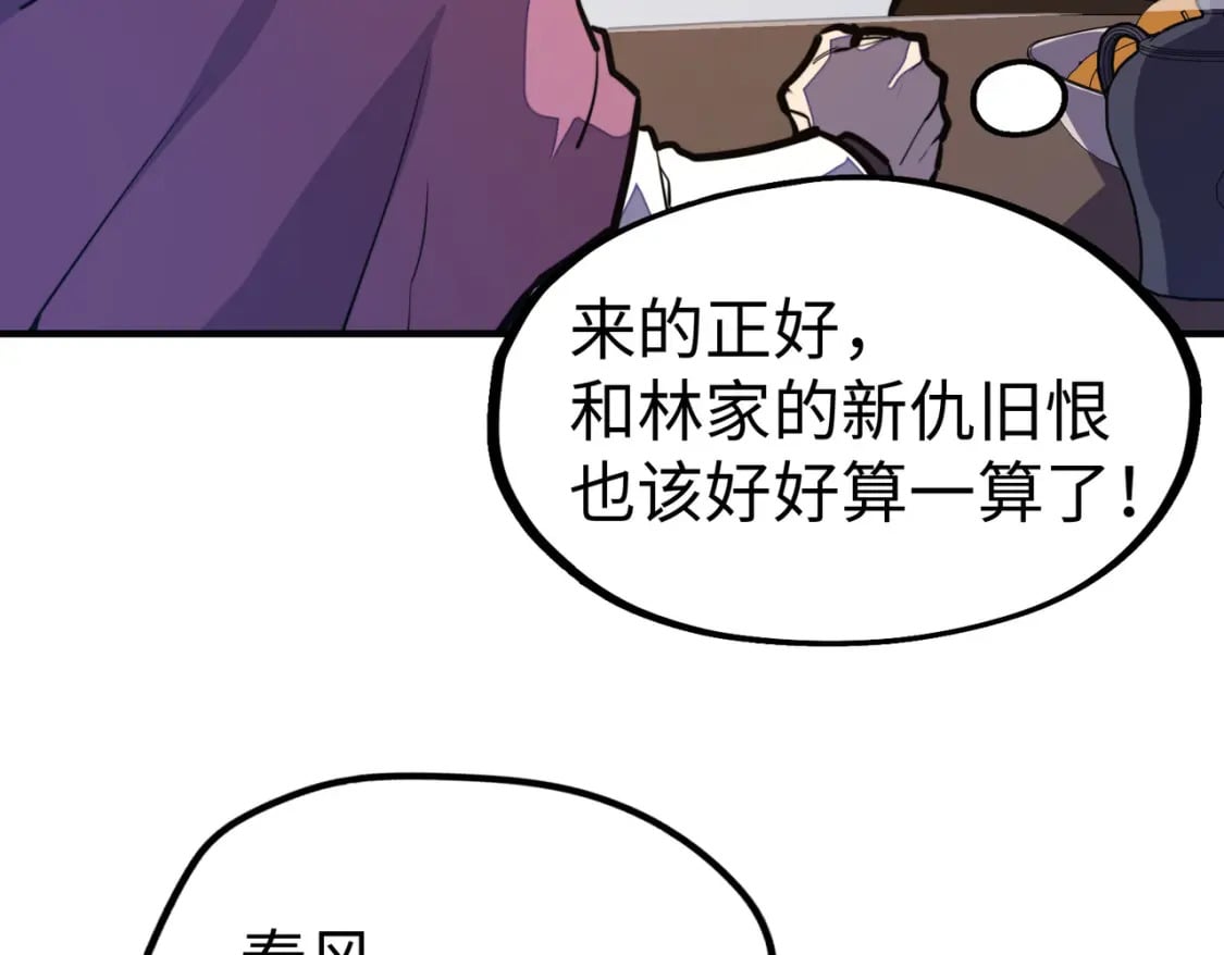 第43话 找上门72