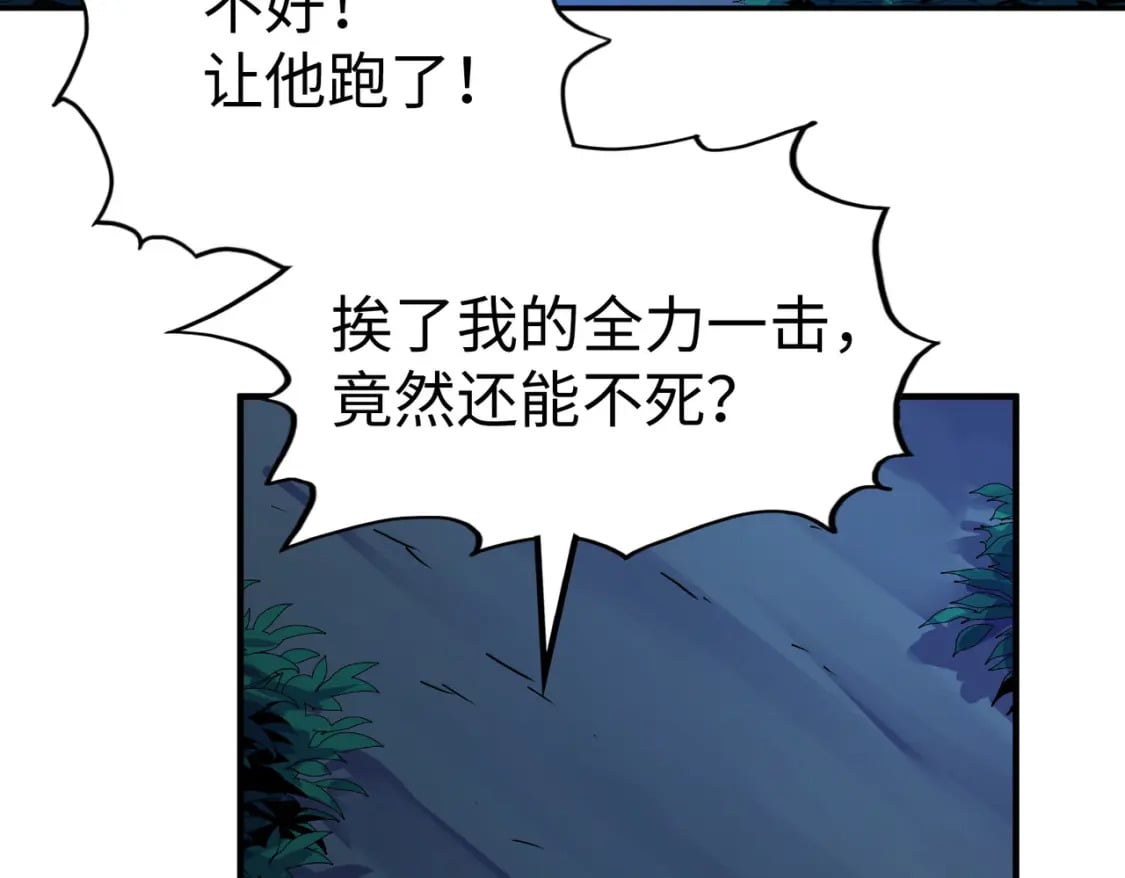 第31话 得手67