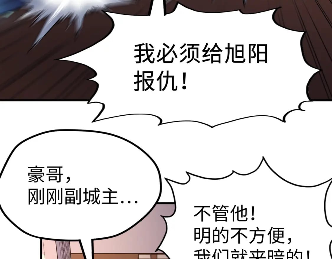第39话 成为伯爵32