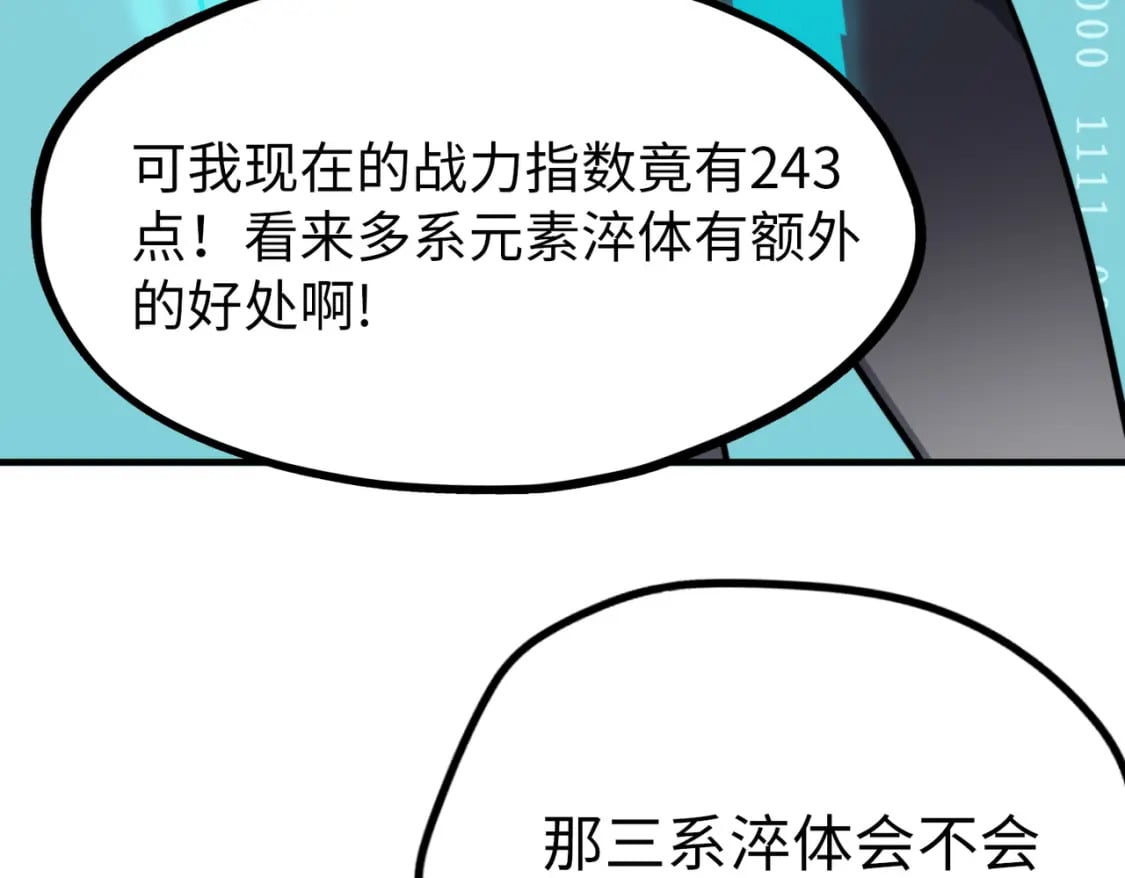 第3话 罪魁祸首70