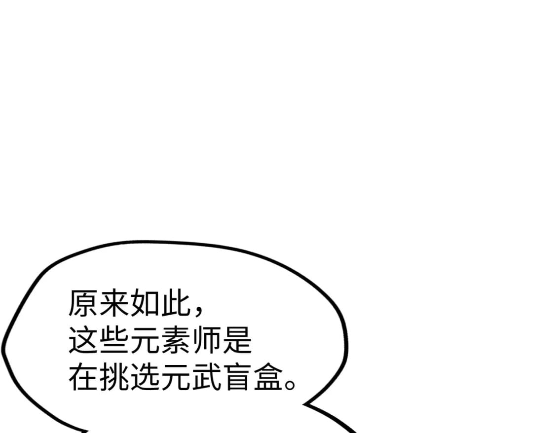 第12话 药神？！94