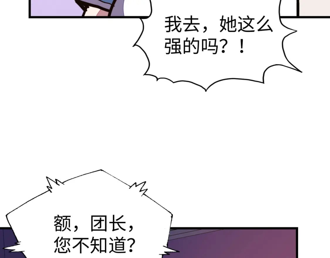 第24话 被盯上了130