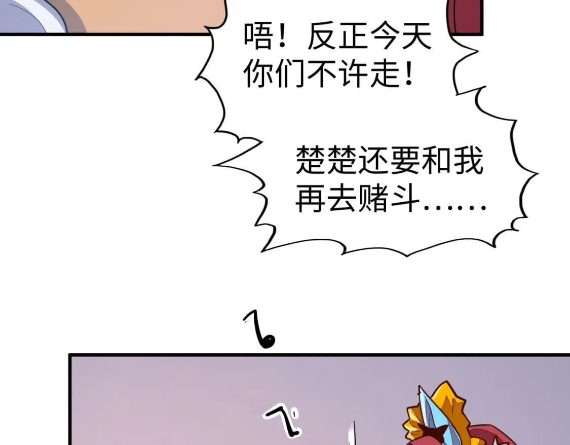 第27话 妍姐的诱惑84