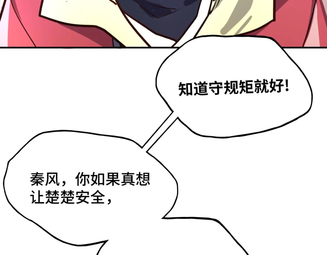第1话 穿越了！125