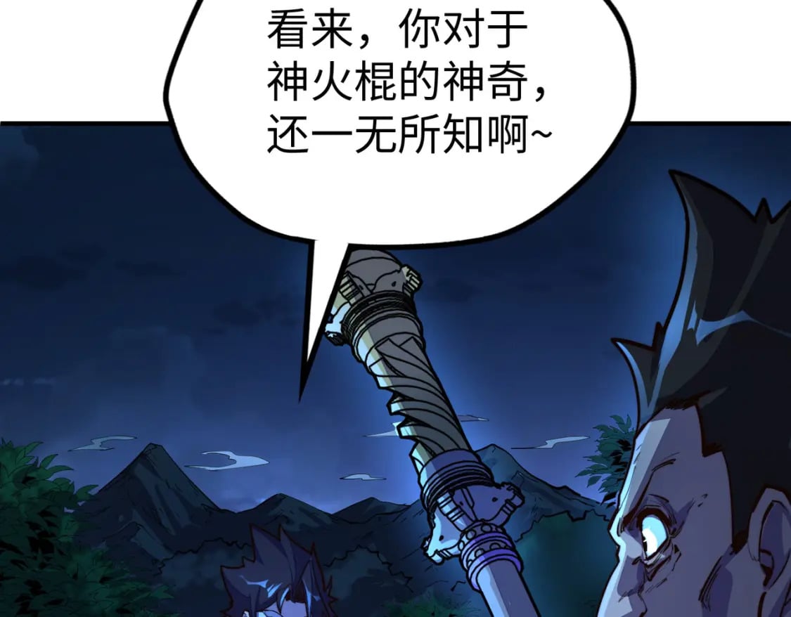 第32话 告诉你个大秘密62