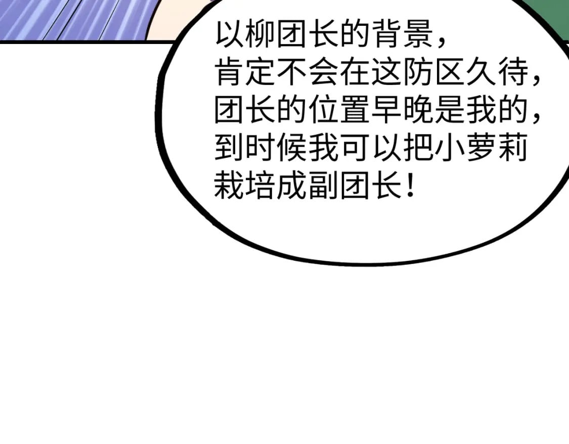 第24话 被盯上了84