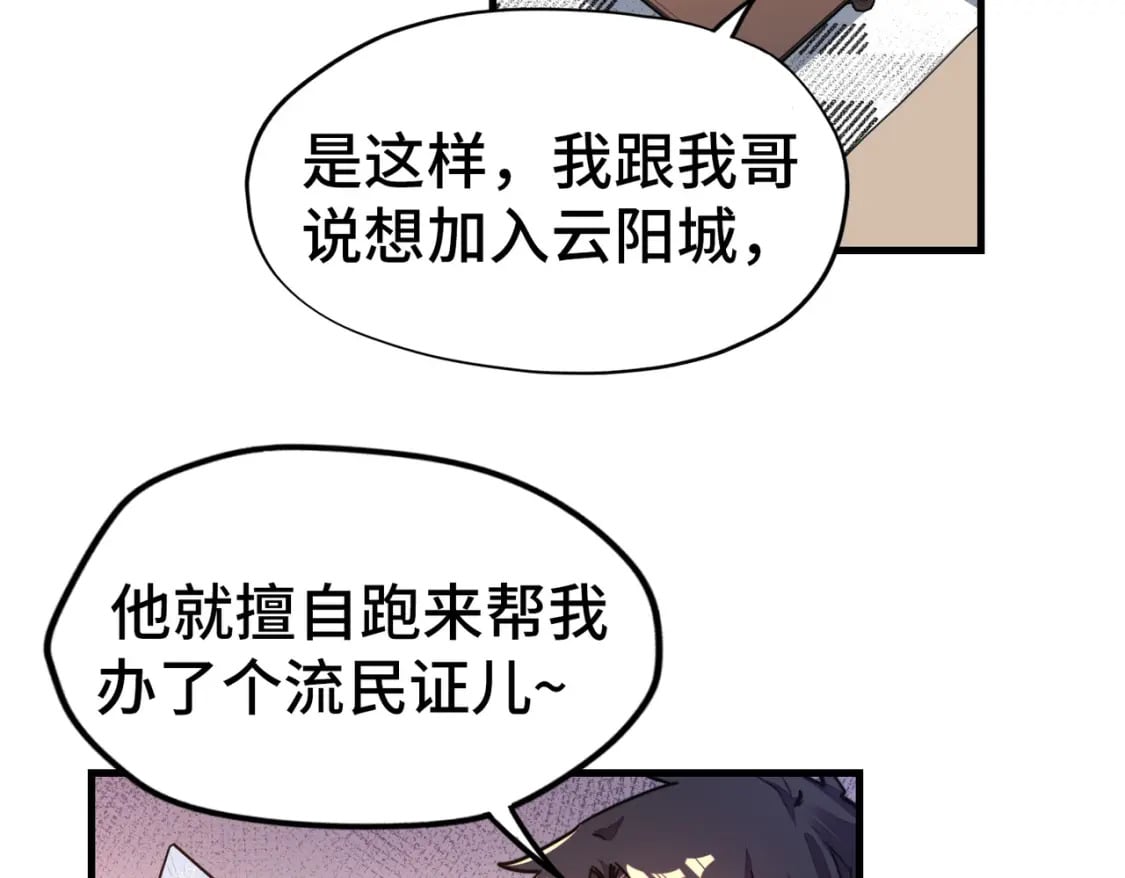 第4话 双胞胎兄弟85