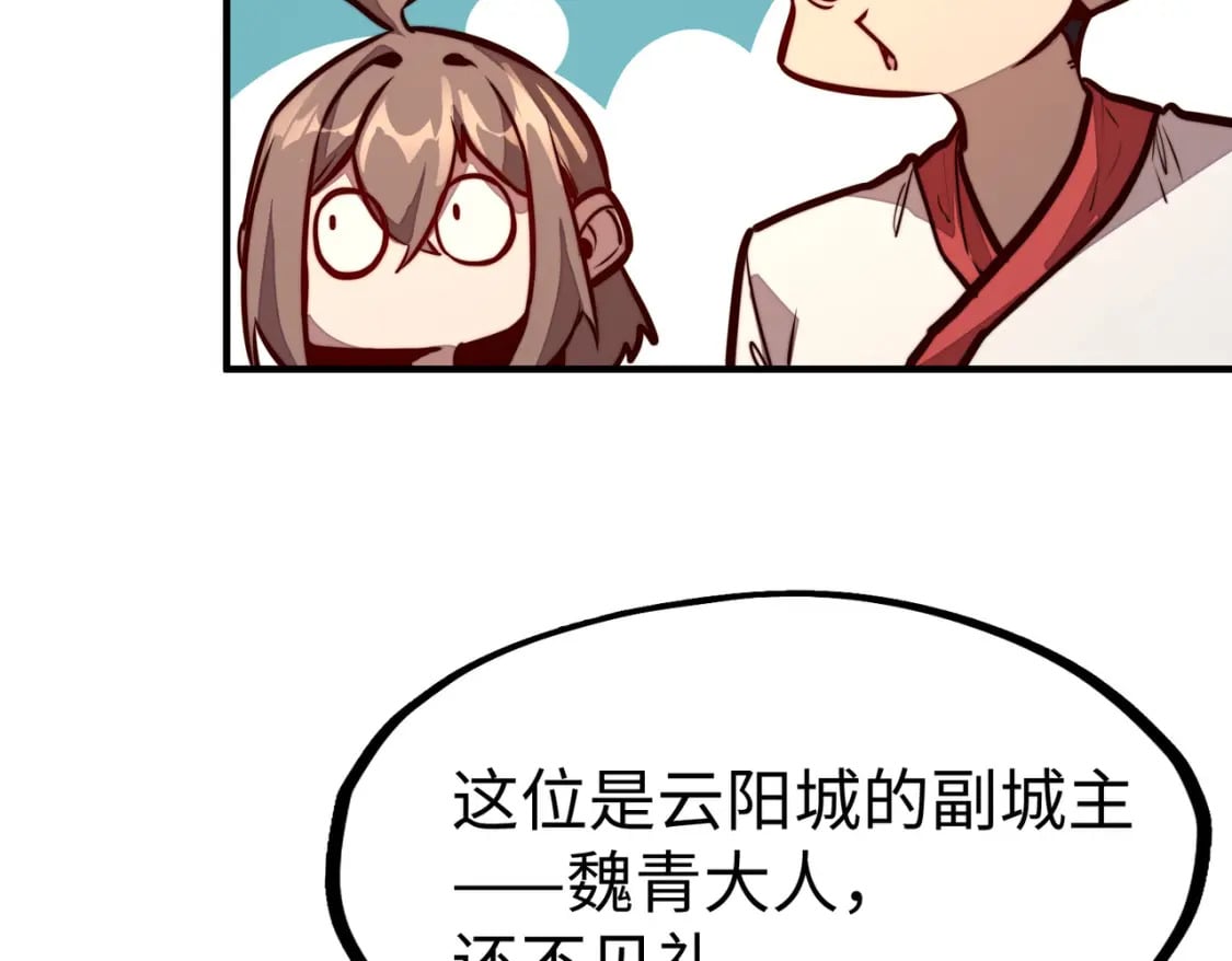 第38话 副城主来了60
