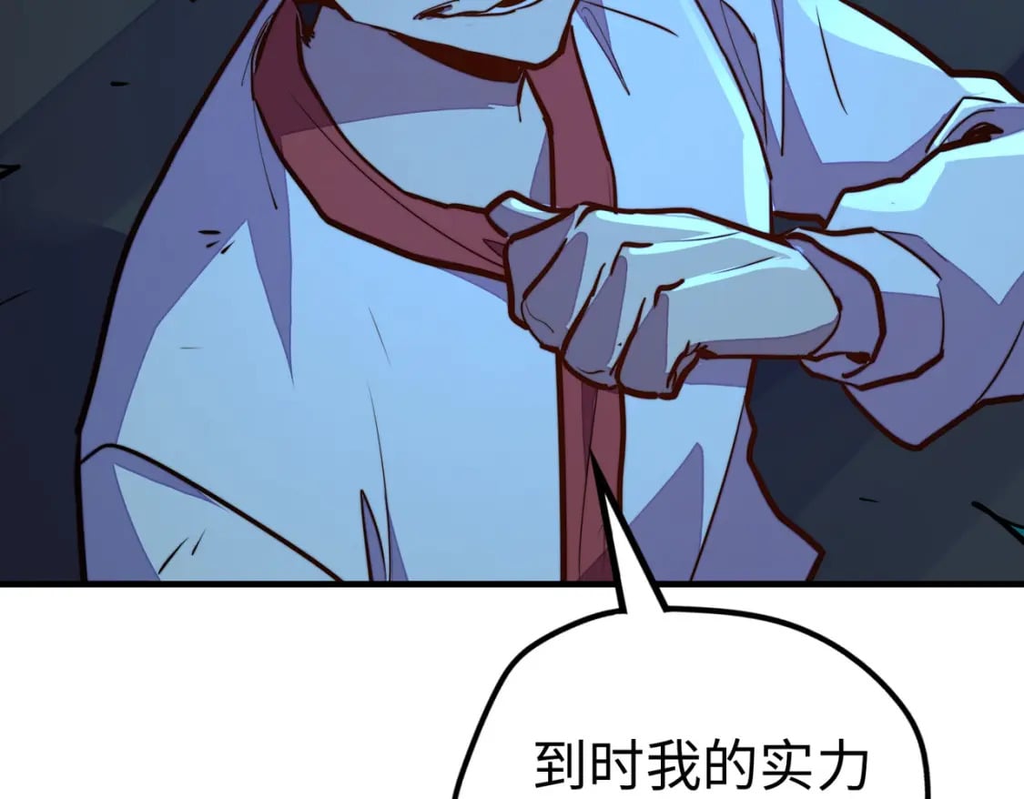 第31话 得手106