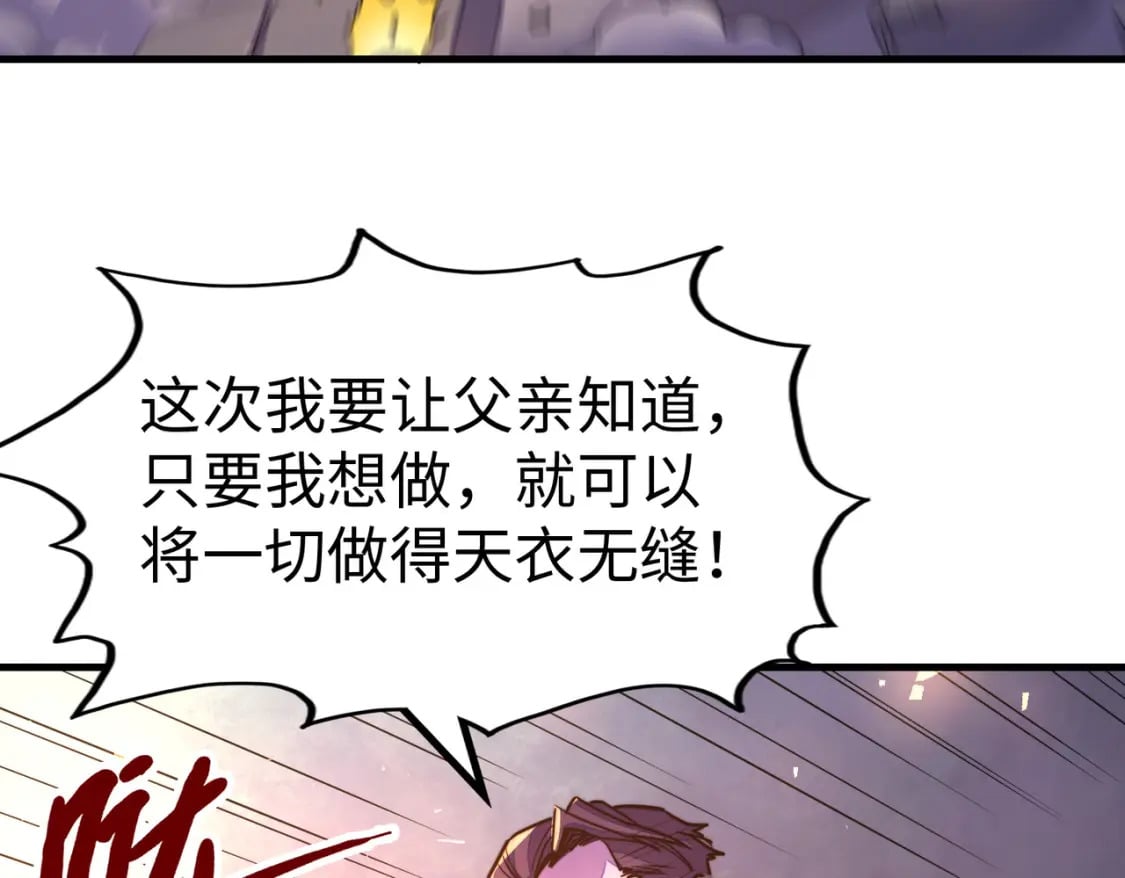 第19话 来袭！146