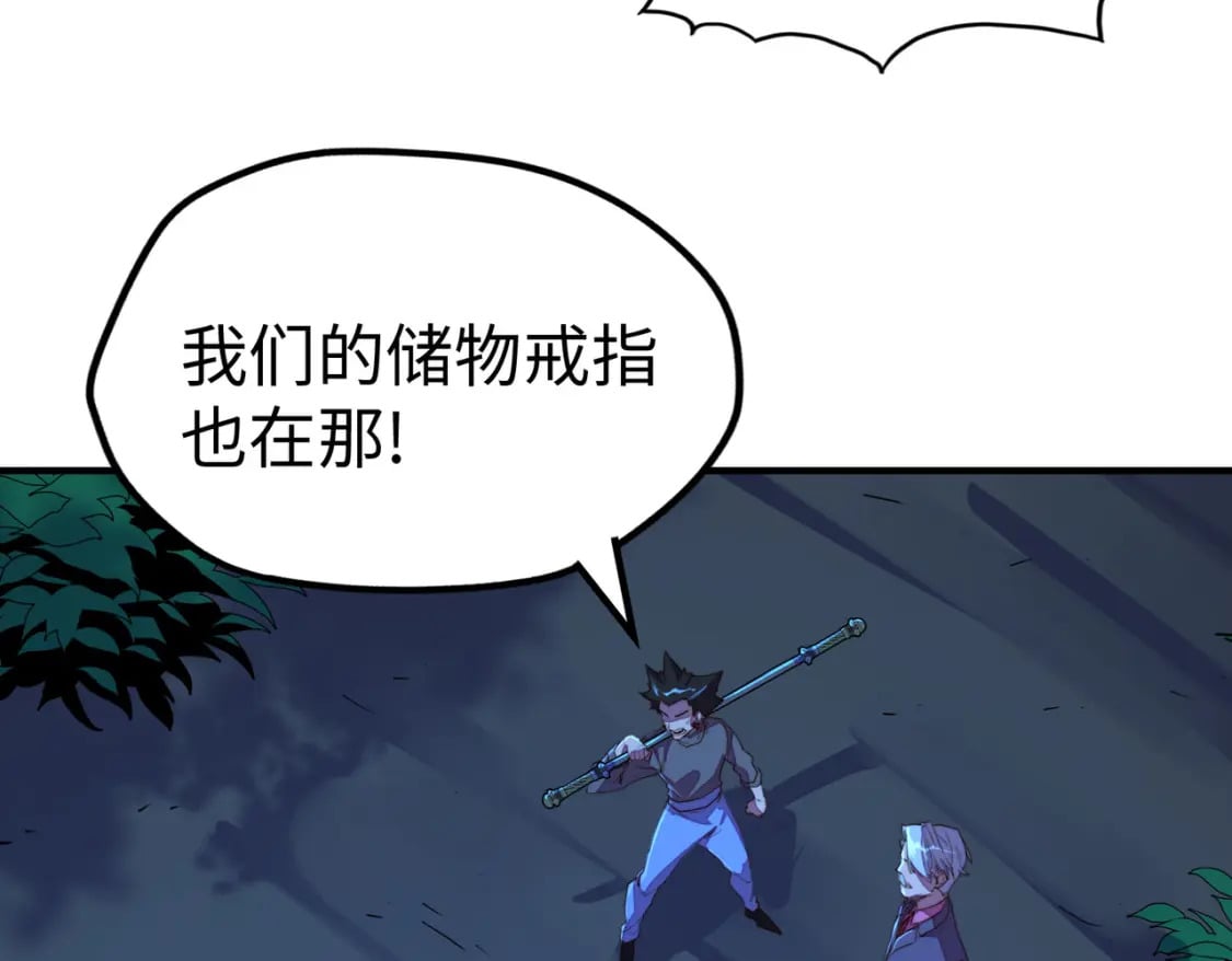 第31话 得手121