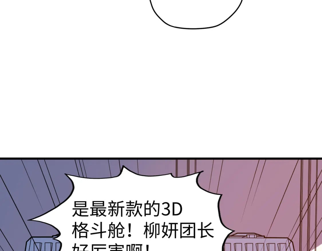 第23话 团长的烦恼42