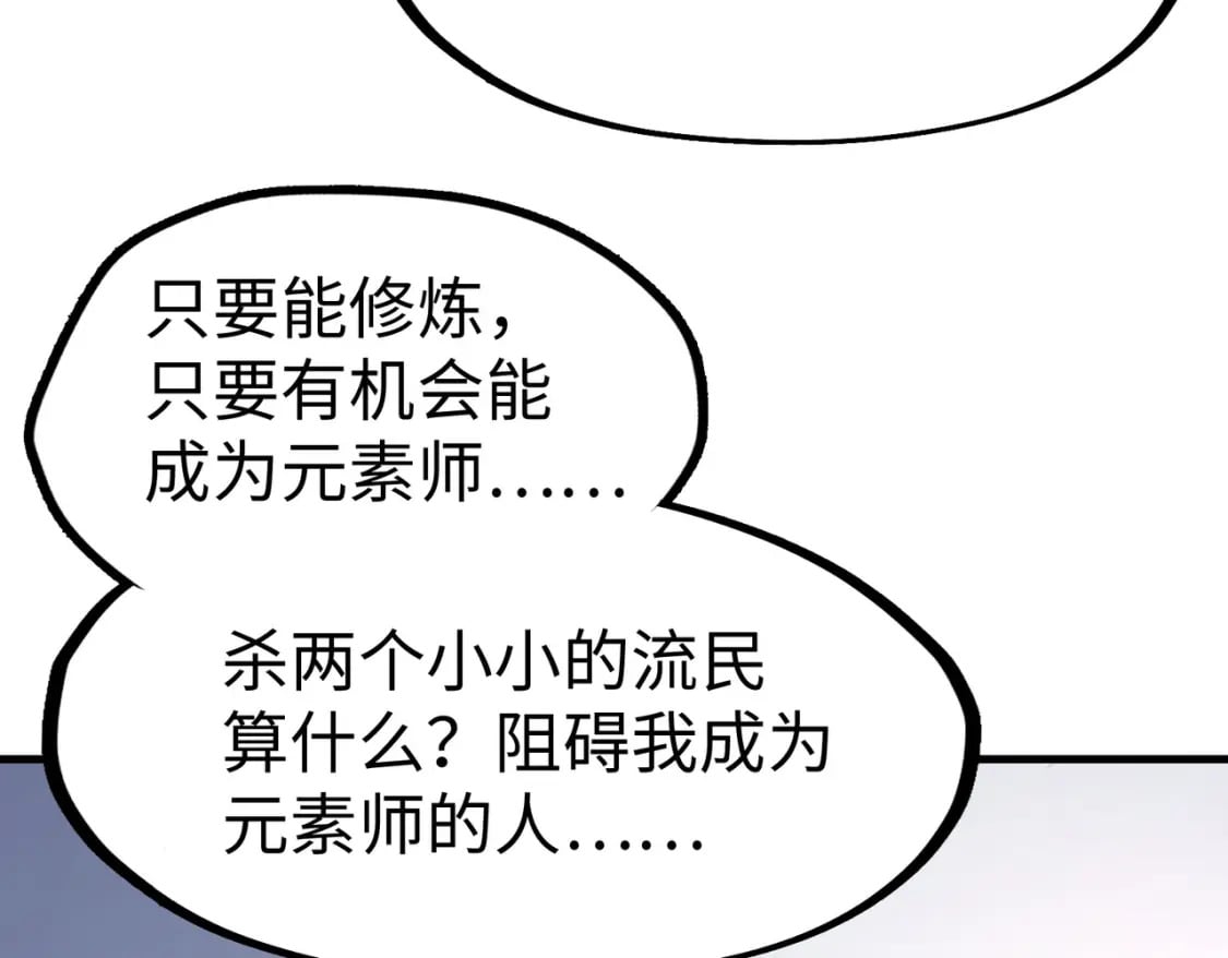 第17话 危机靠近！98