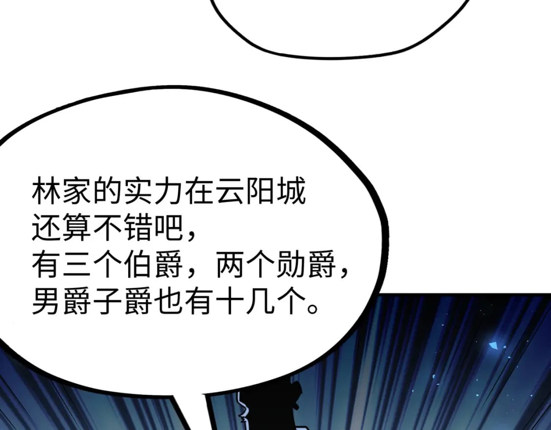 第35话 实力104