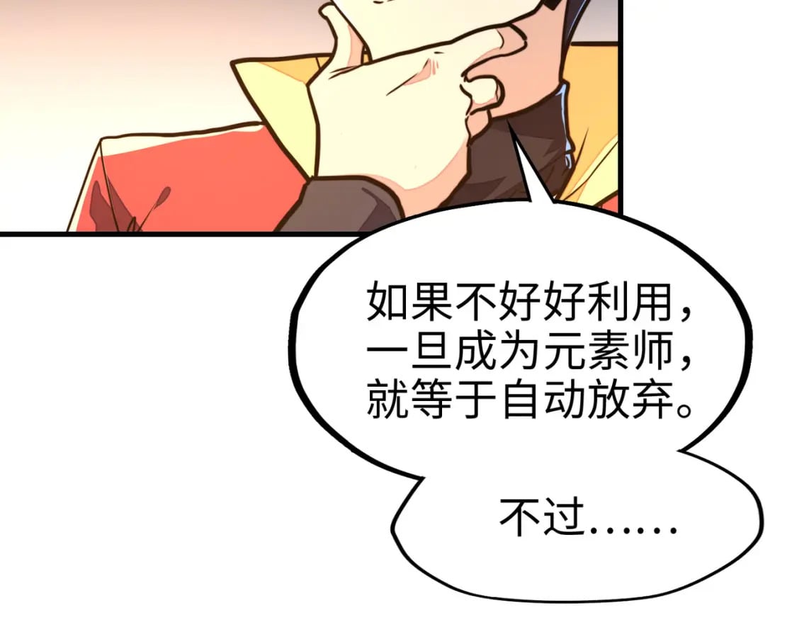 第7话 尴尬了39