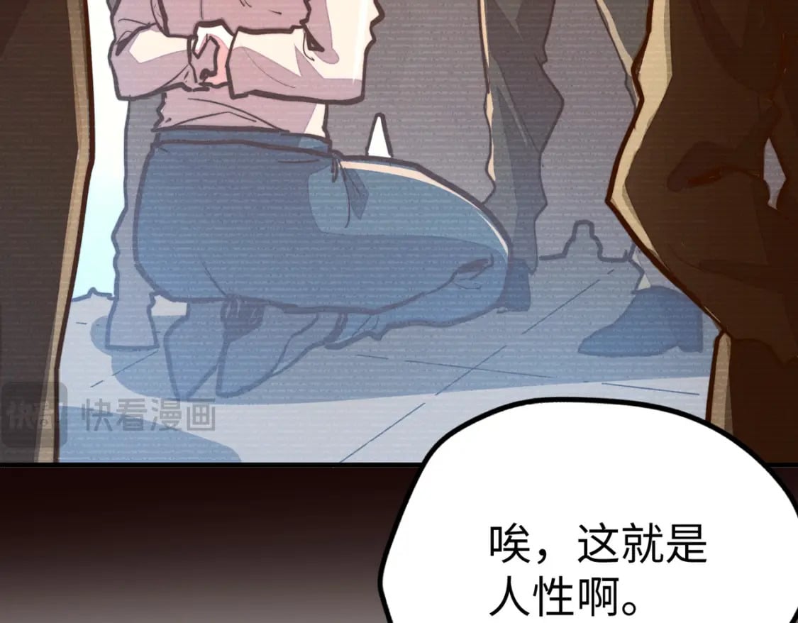 第37话 跟我走！47