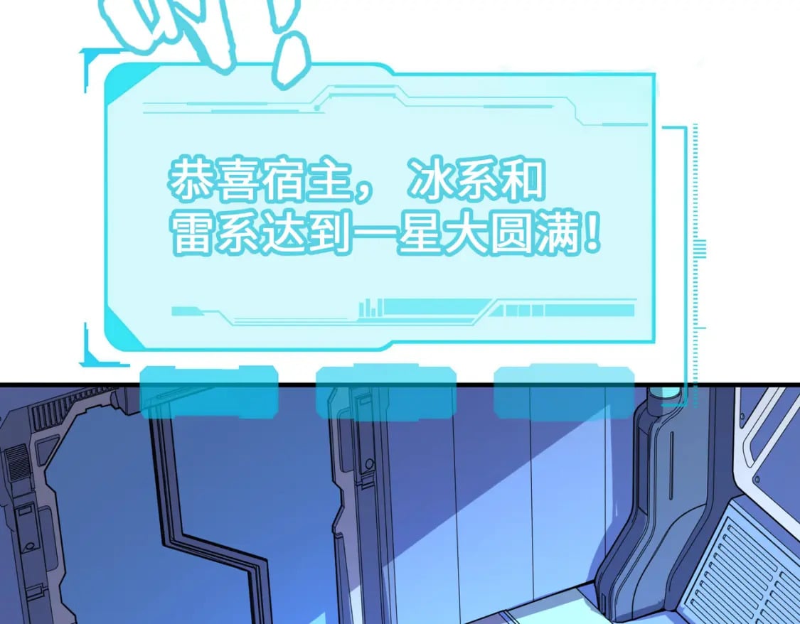 第36话 晋爵7