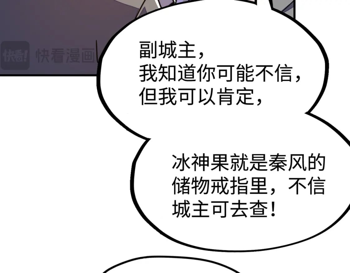 第42话 颠倒黑白47