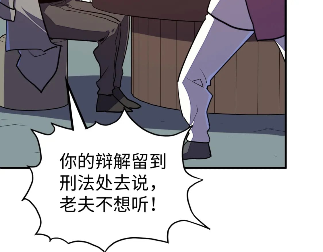 第43话 找上门118