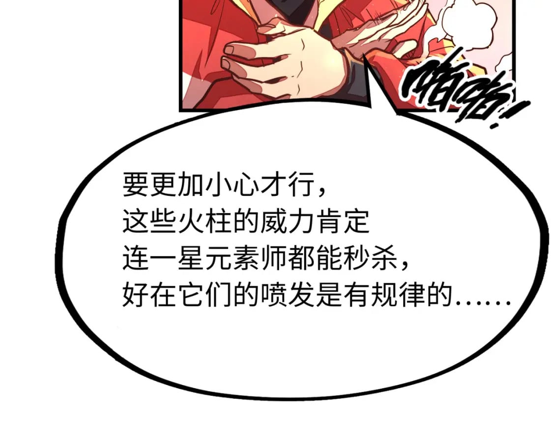 第6话 神级挑战51