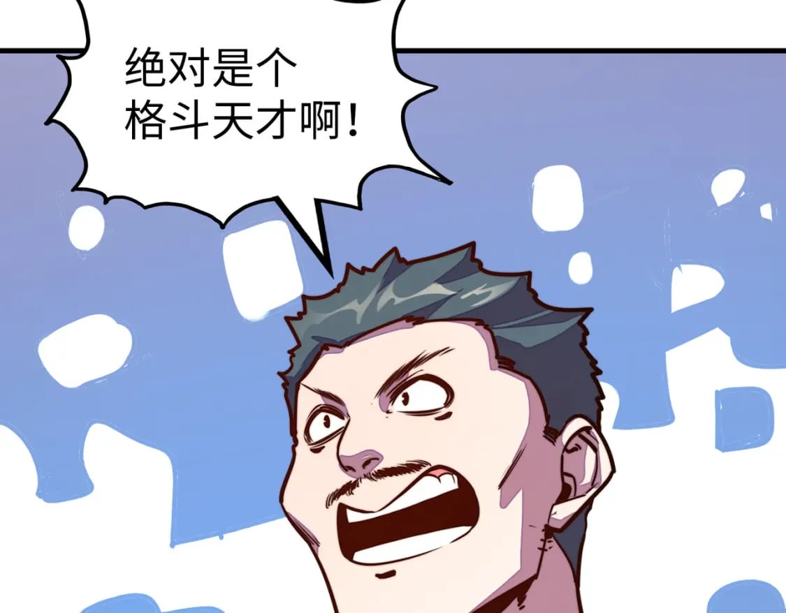 第23话 团长的烦恼155