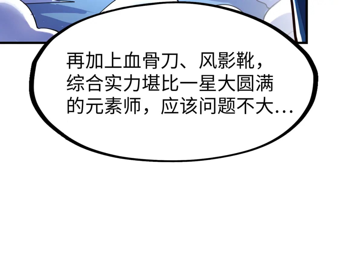第14话 第三次挑战16