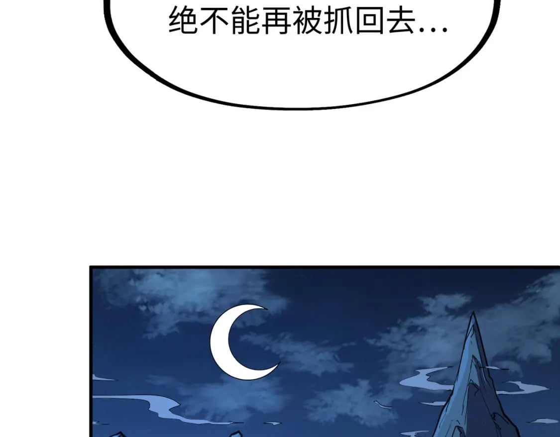 第33话 突破！69