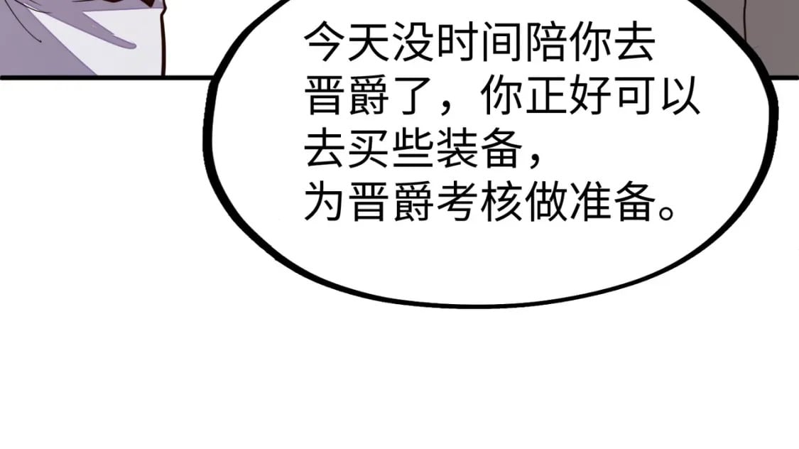 第28话 林家的阴谋68