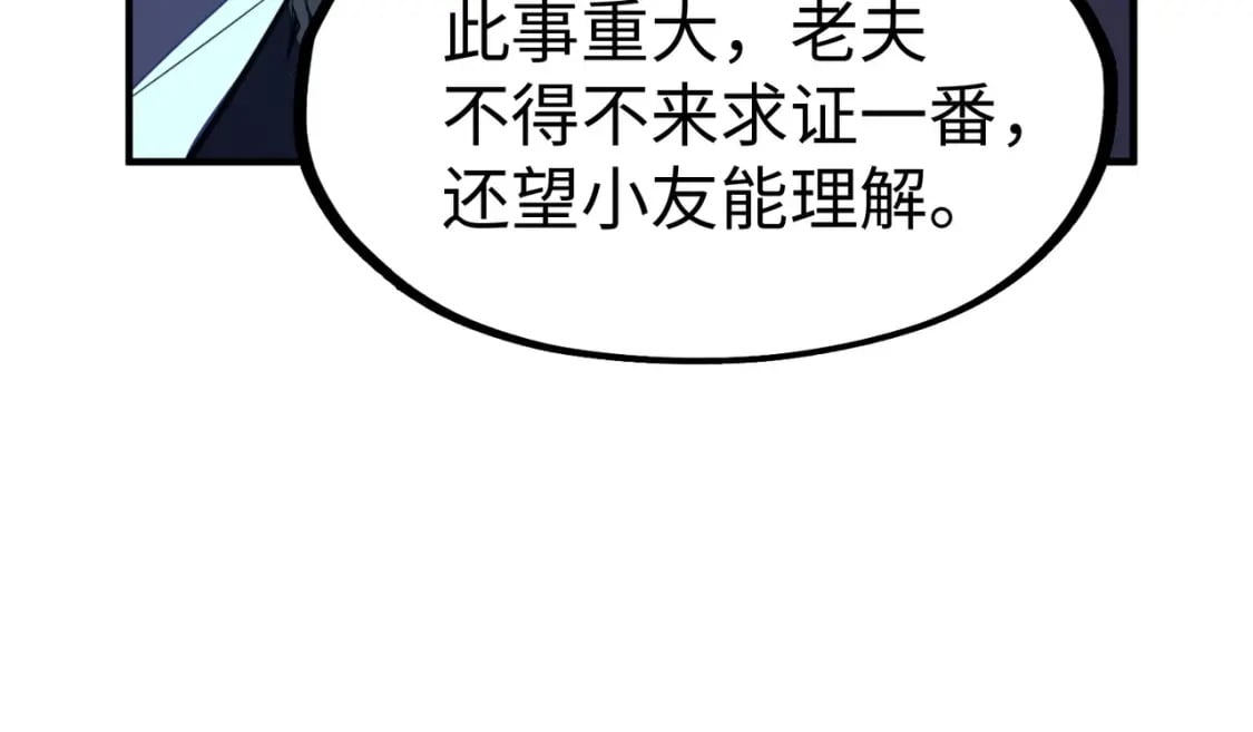 第43话 找上门77