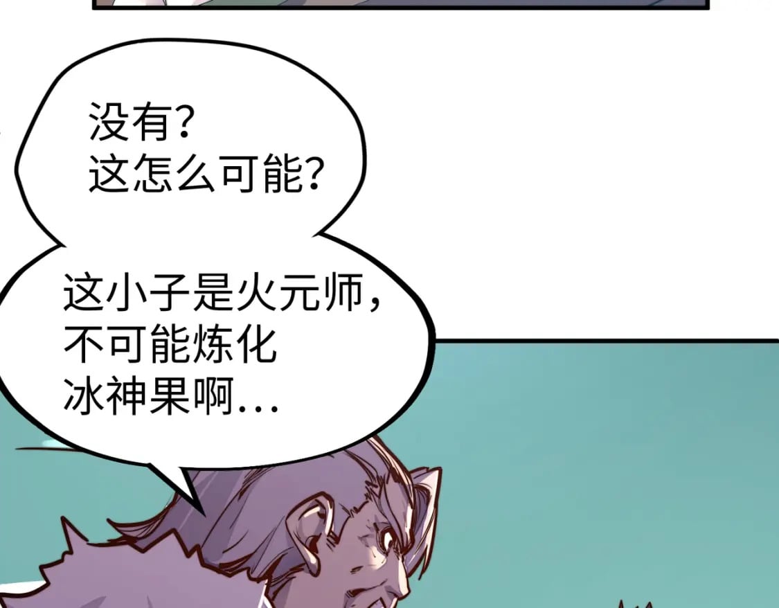 第43话 找上门128