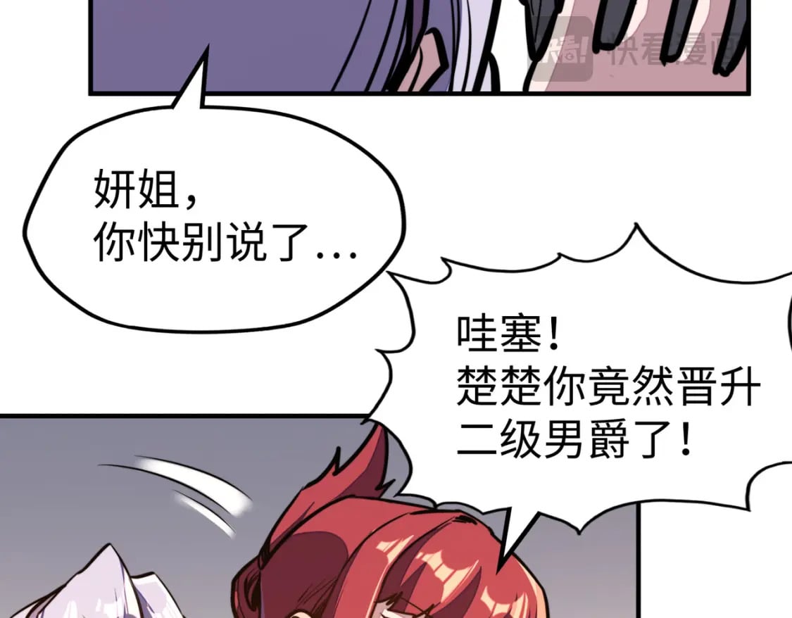 第38话 副城主来了130