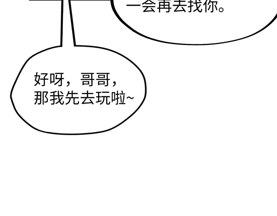 第13话 开盲盒！103