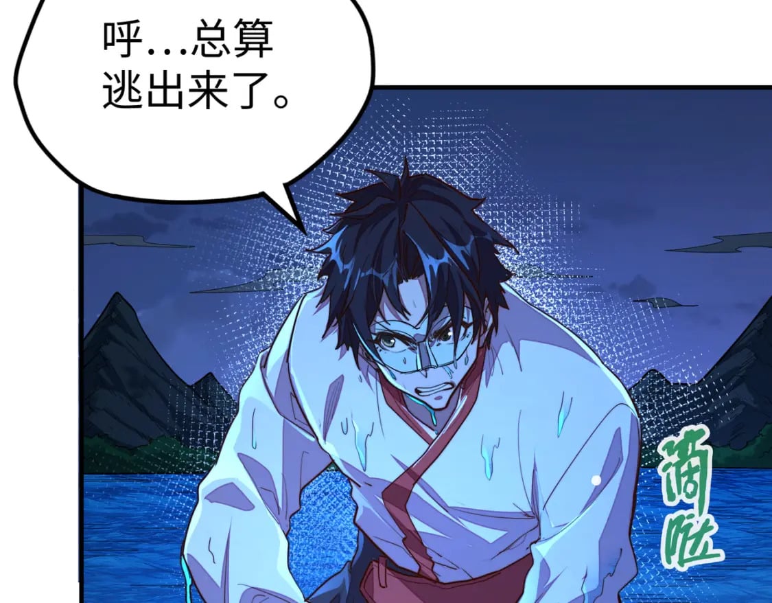 第33话 突破！73