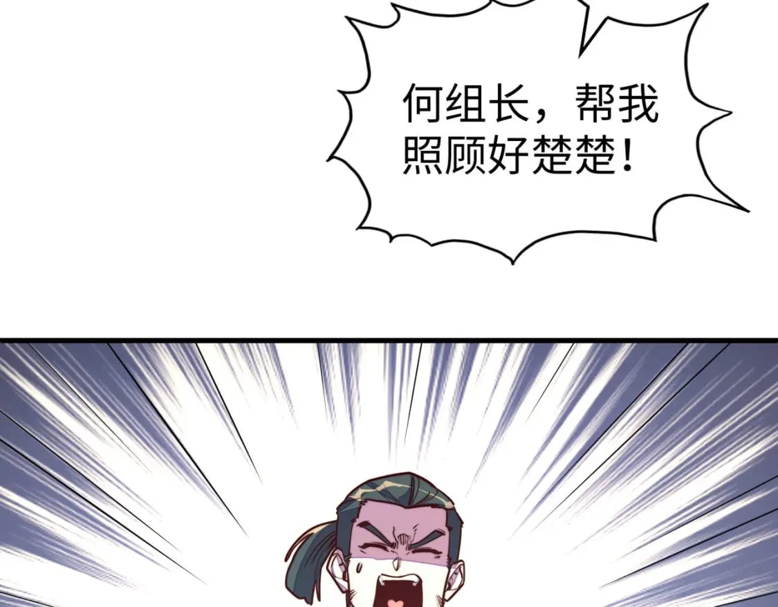 第19话 来袭！154