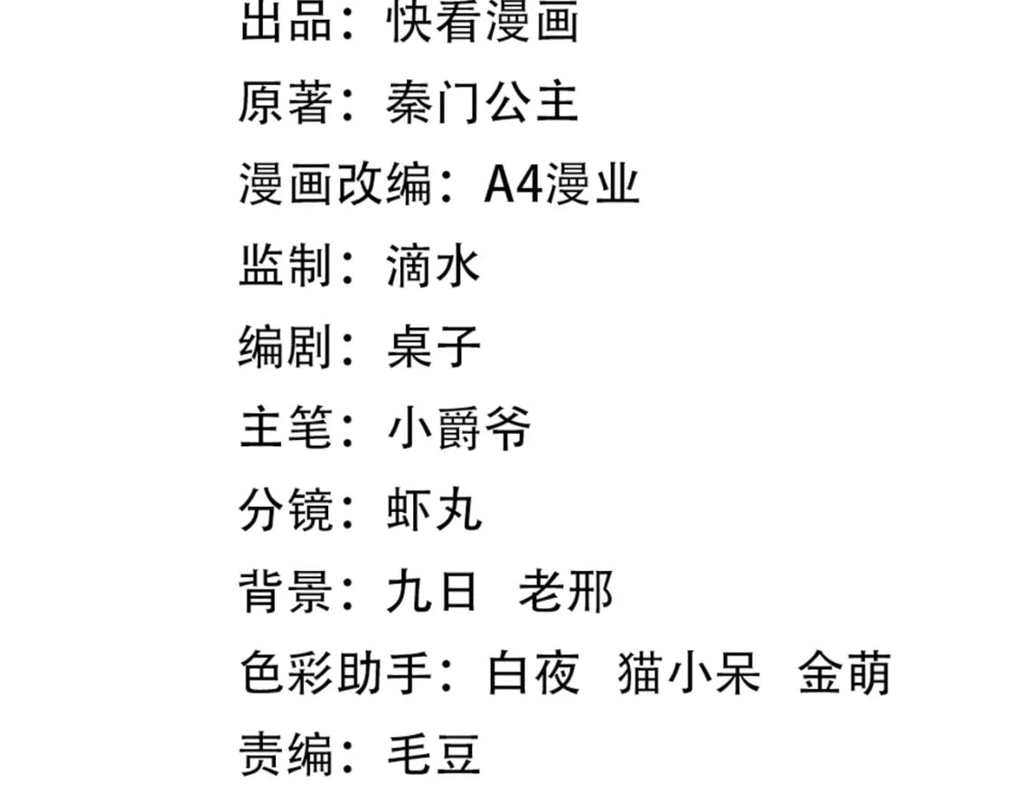 第31话 得手3
