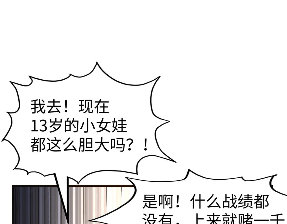 第25话 赚大钱的办法53