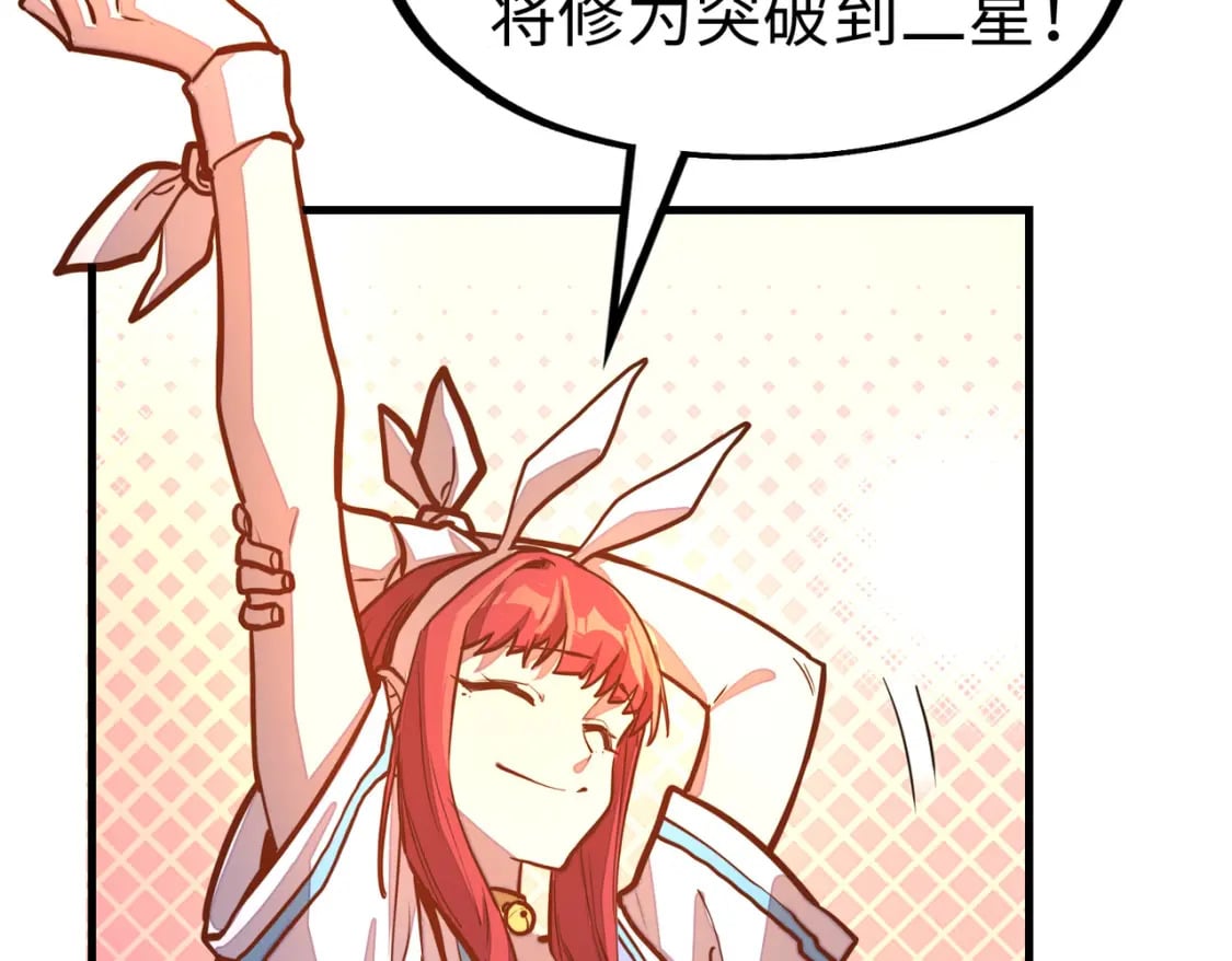 第26话 赚钱了！66