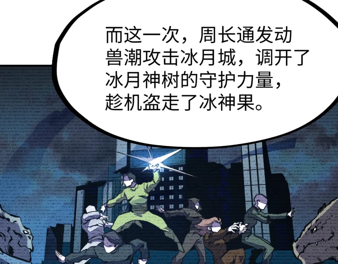第39话 成为伯爵90