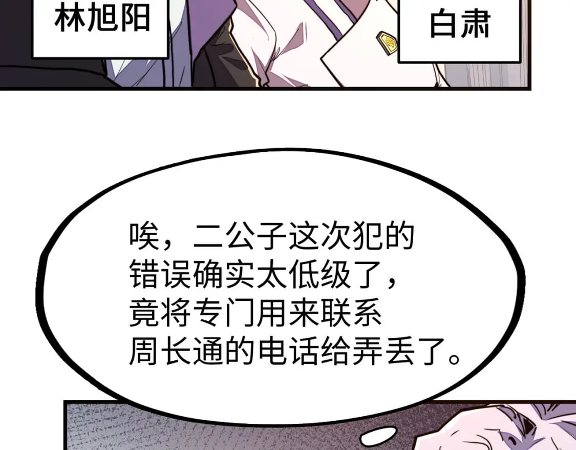 第10话 可能的真相107