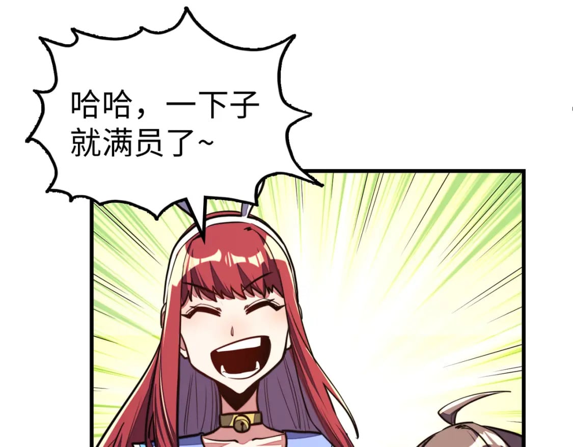 第25话 赚大钱的办法69