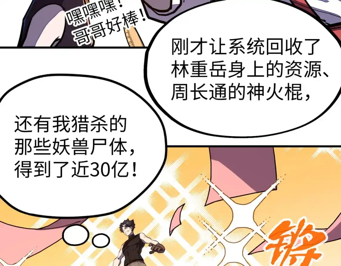 第34话 林家来人62